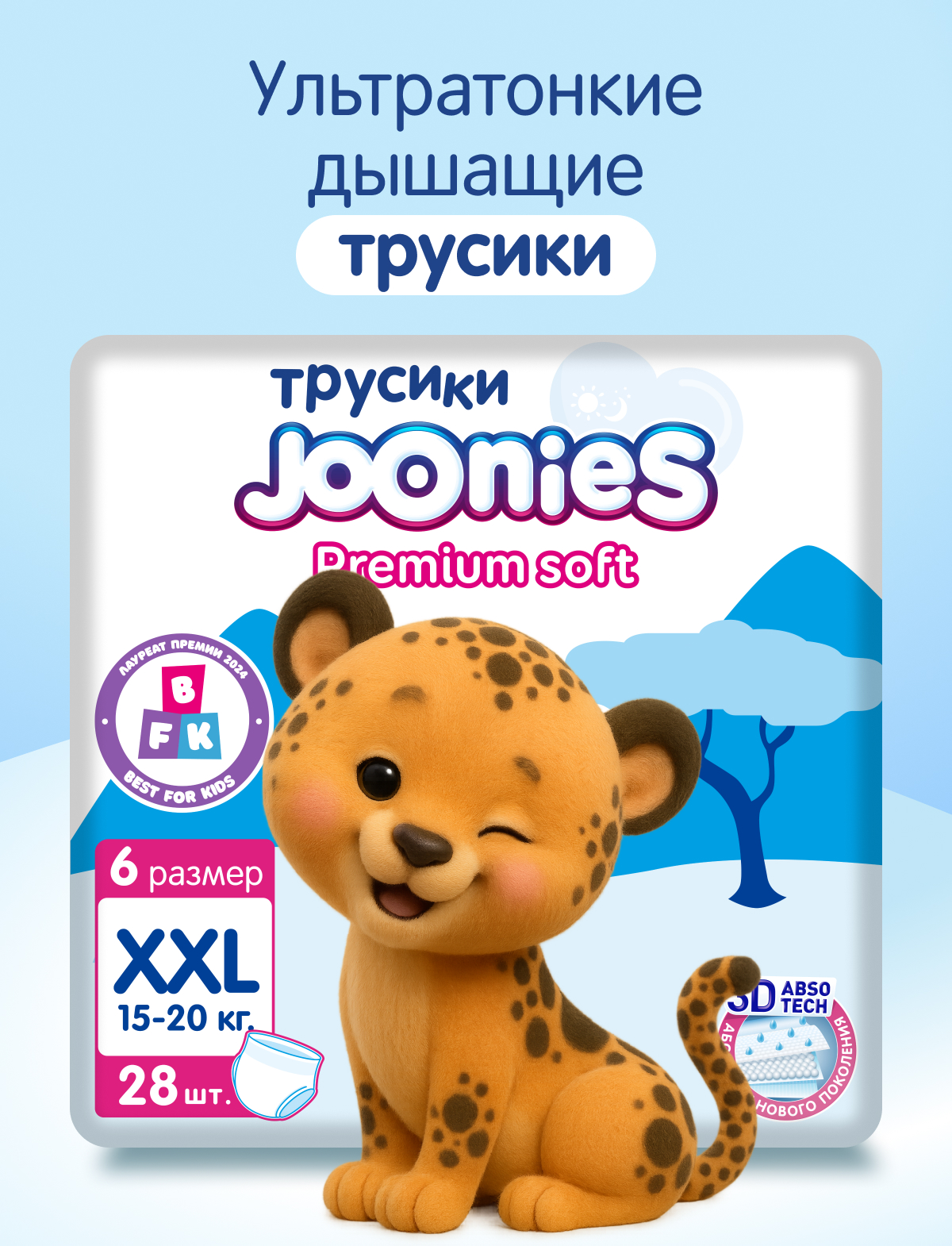 Трусики Joonies Premium Soft XXL (15-20 кг) 28 шт. - фото 1