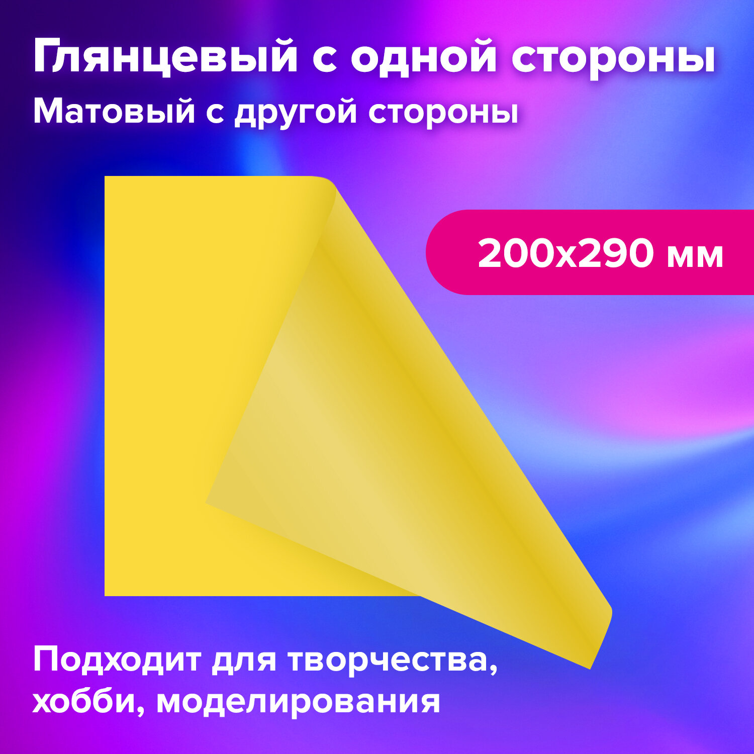 Цветной картон Brauberg - фото 2