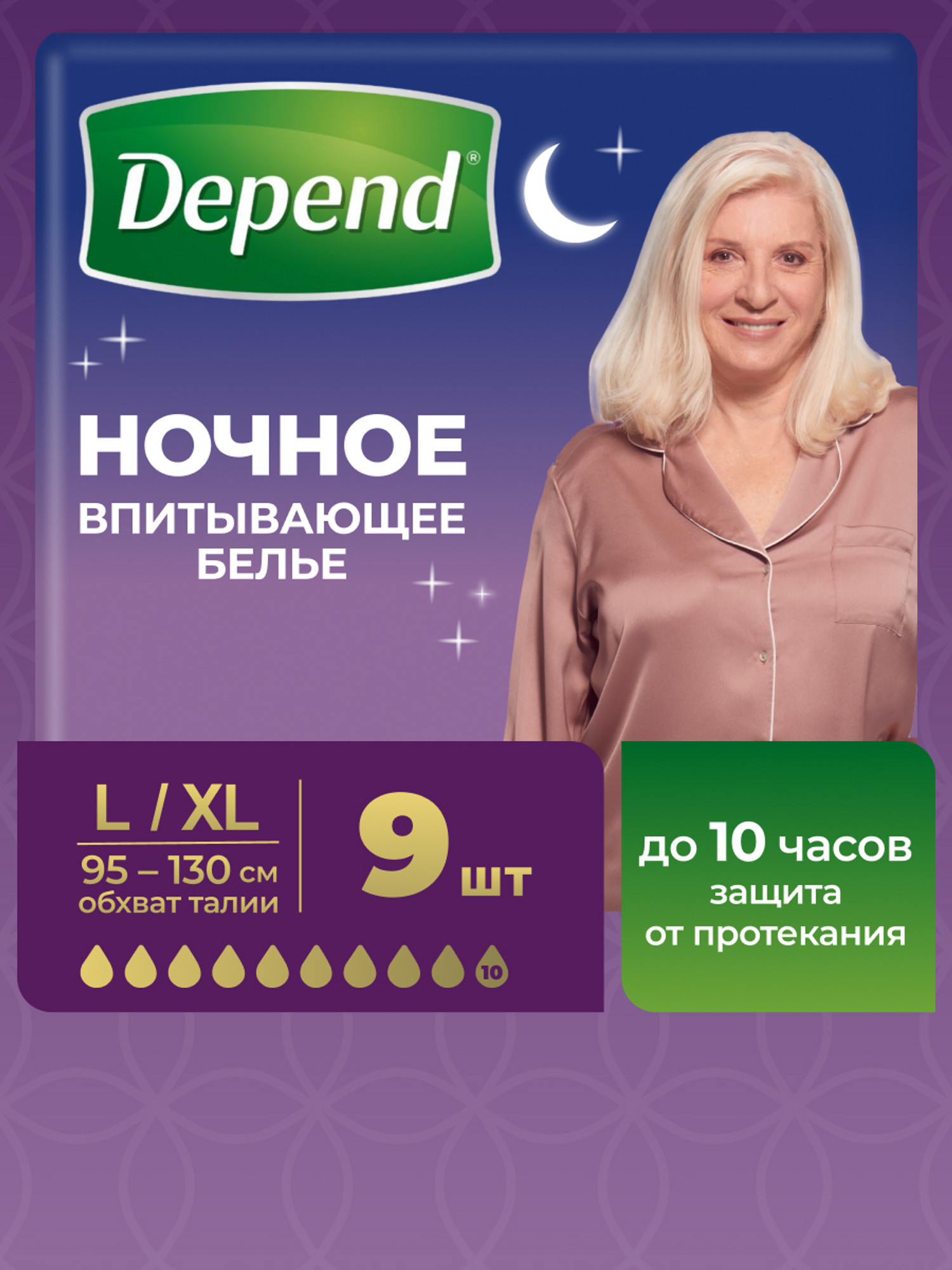 Подгузники для взрослых Depend L/XL 9 шт. - фото 1