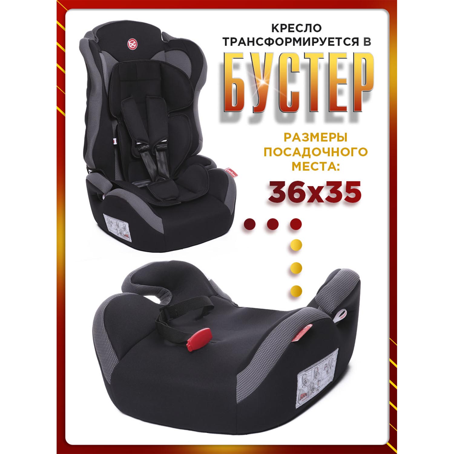 Автокресло BabyCare Upiter Plus 1/2/3 (9-36 кг) черный - фото 4