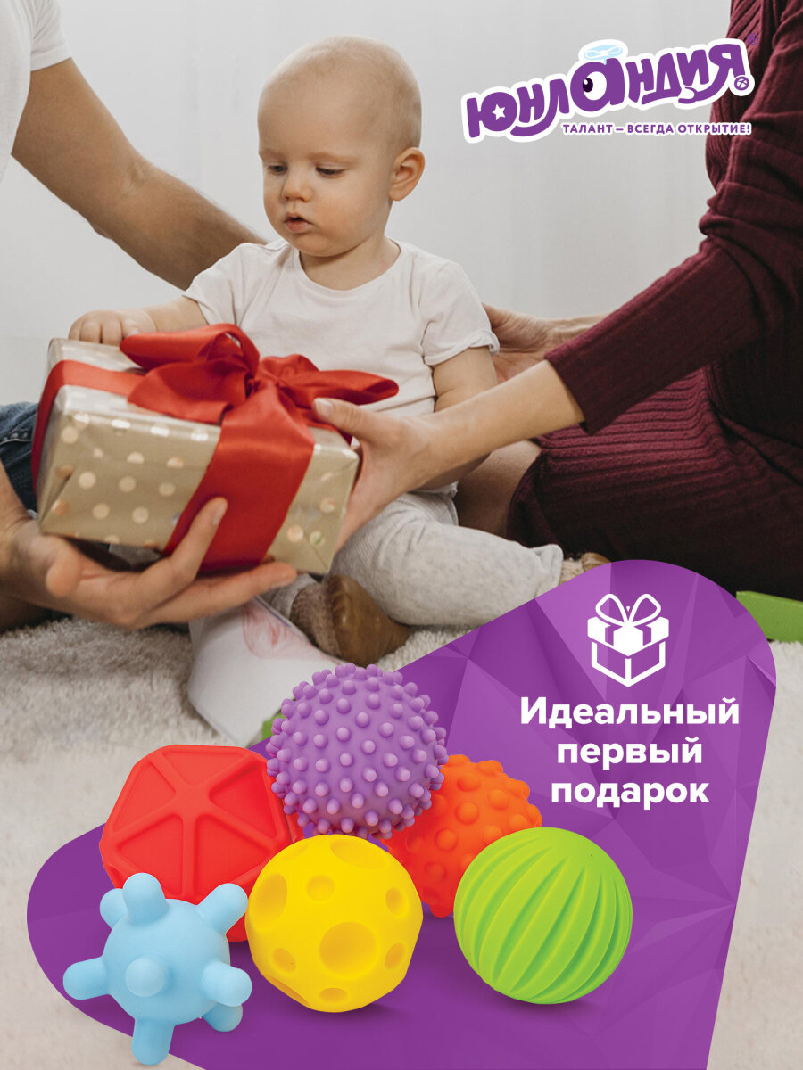 Игрушка Юнландия мяч - фото 7