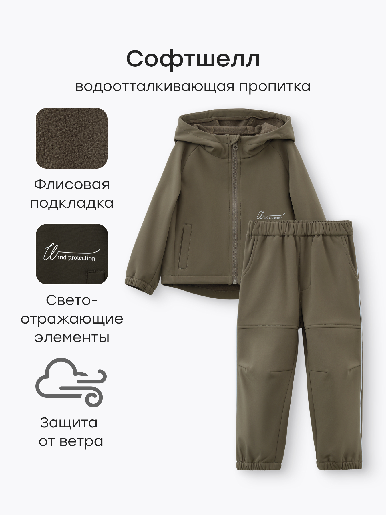 Куртка и брюки Happy Baby 88366-1_beige - фото 3