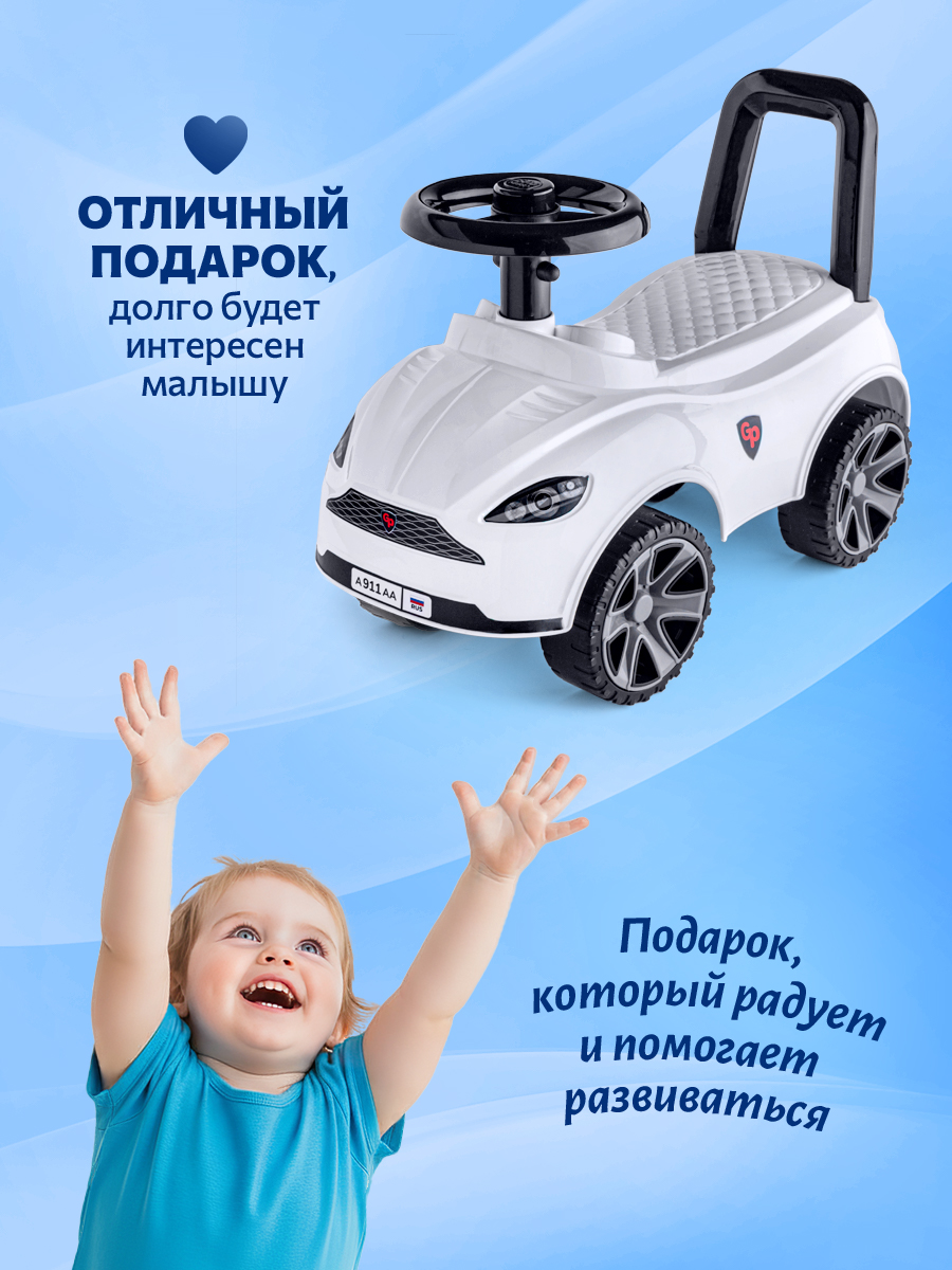 Пушкар Green Plast Толокар детская машинка белый - фото 4