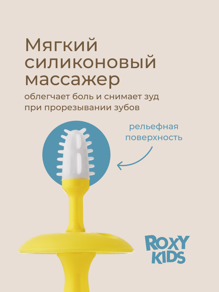 Зубная щетка классическая ROXY-KIDS - фото 3