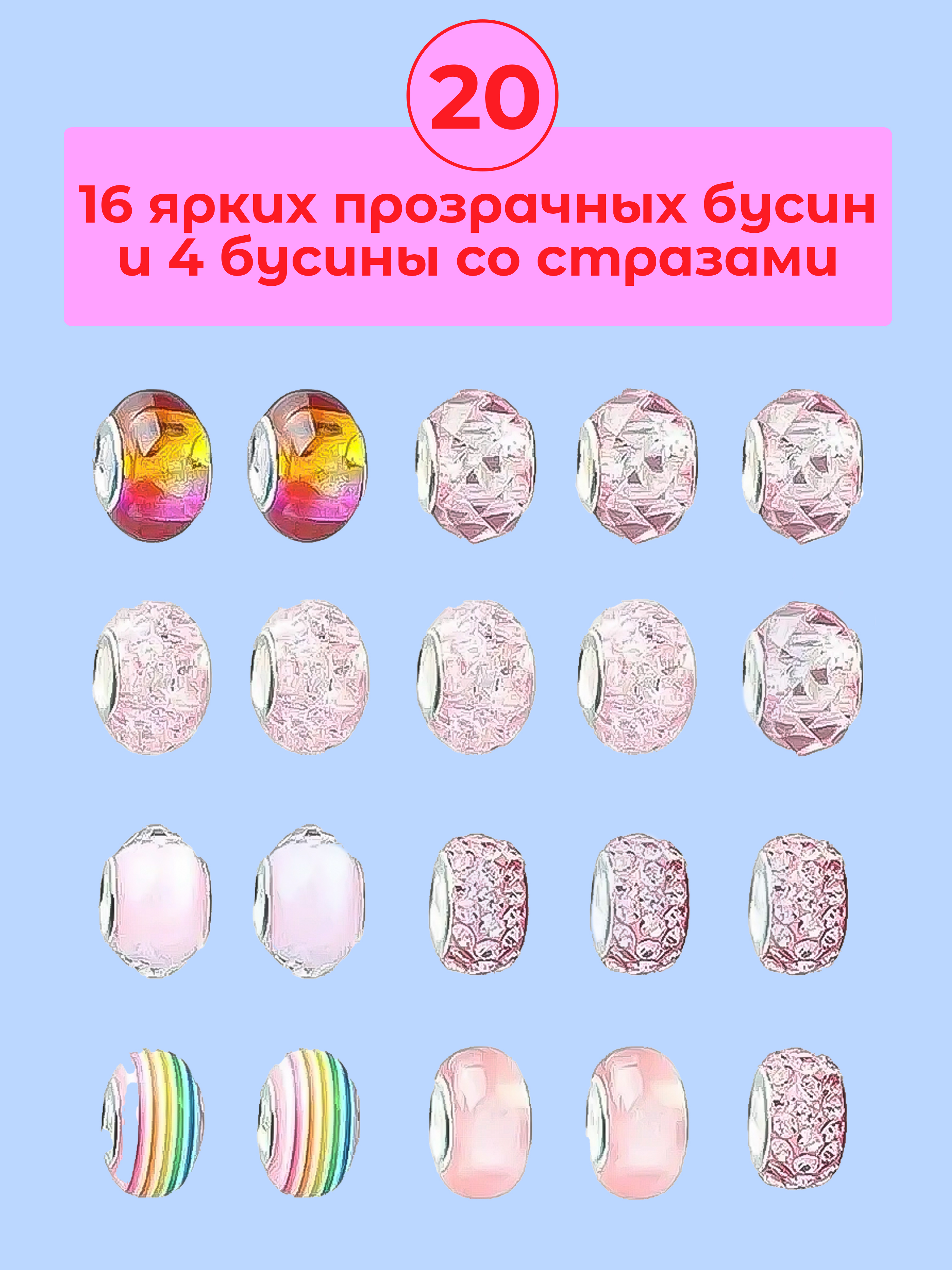 Набор для творчества Madliani бисер розовый - фото 3