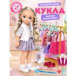 Кукла классическая AMORE BELLO Модница высота 32 см