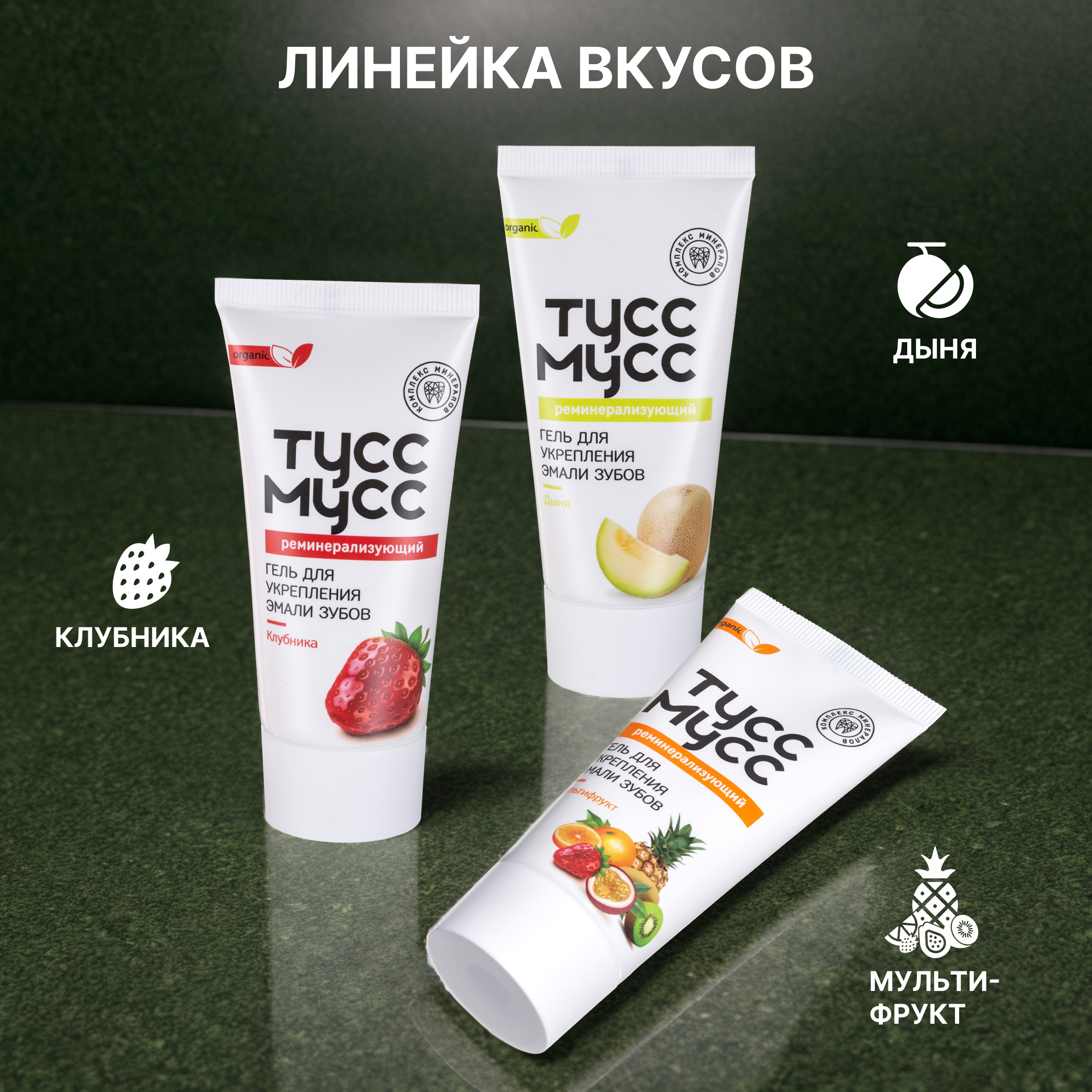 Зубной гель LocoSmile без фтора фруктовый - фото 9