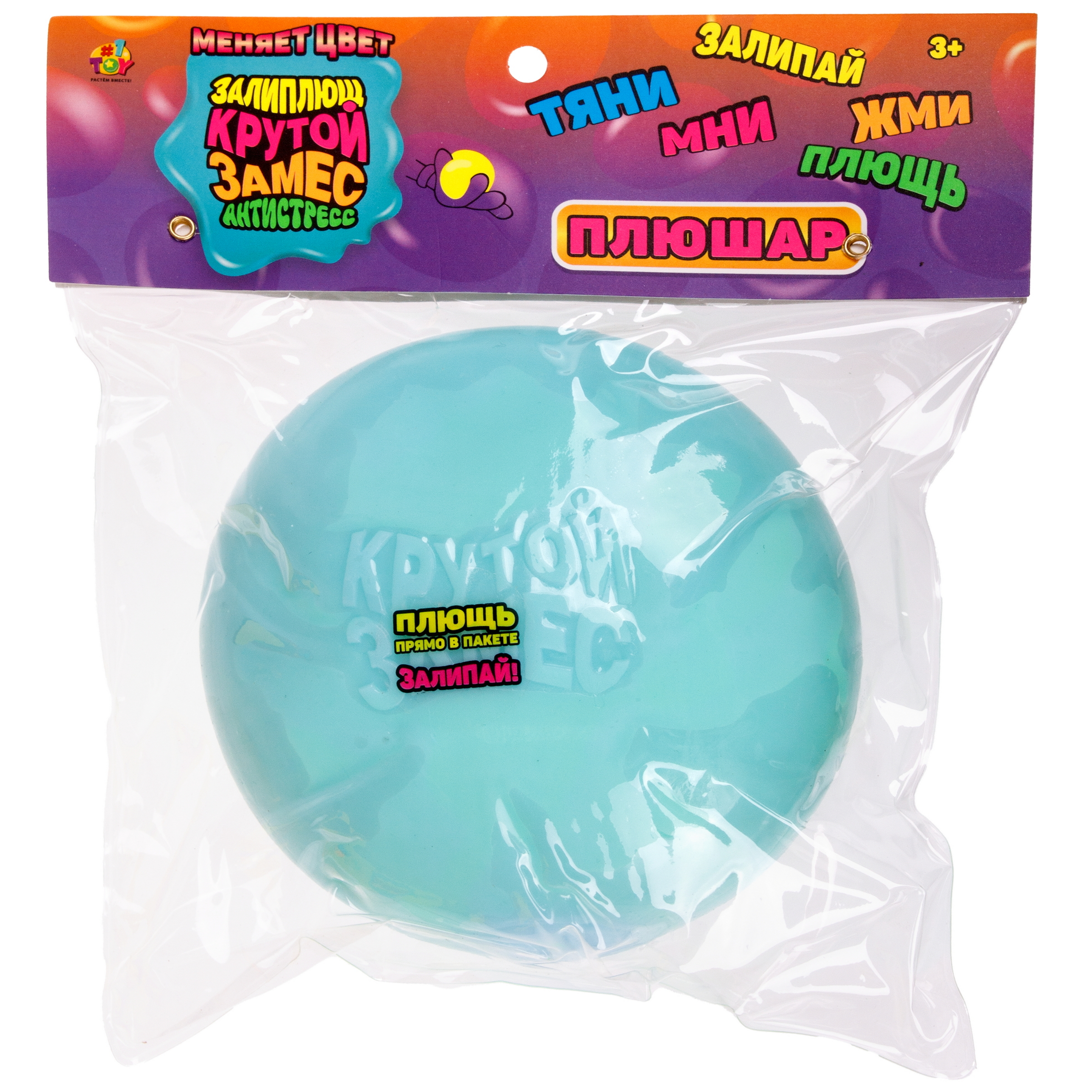 Игрушка-антистресс Крутой Замес сквиш - фото 11