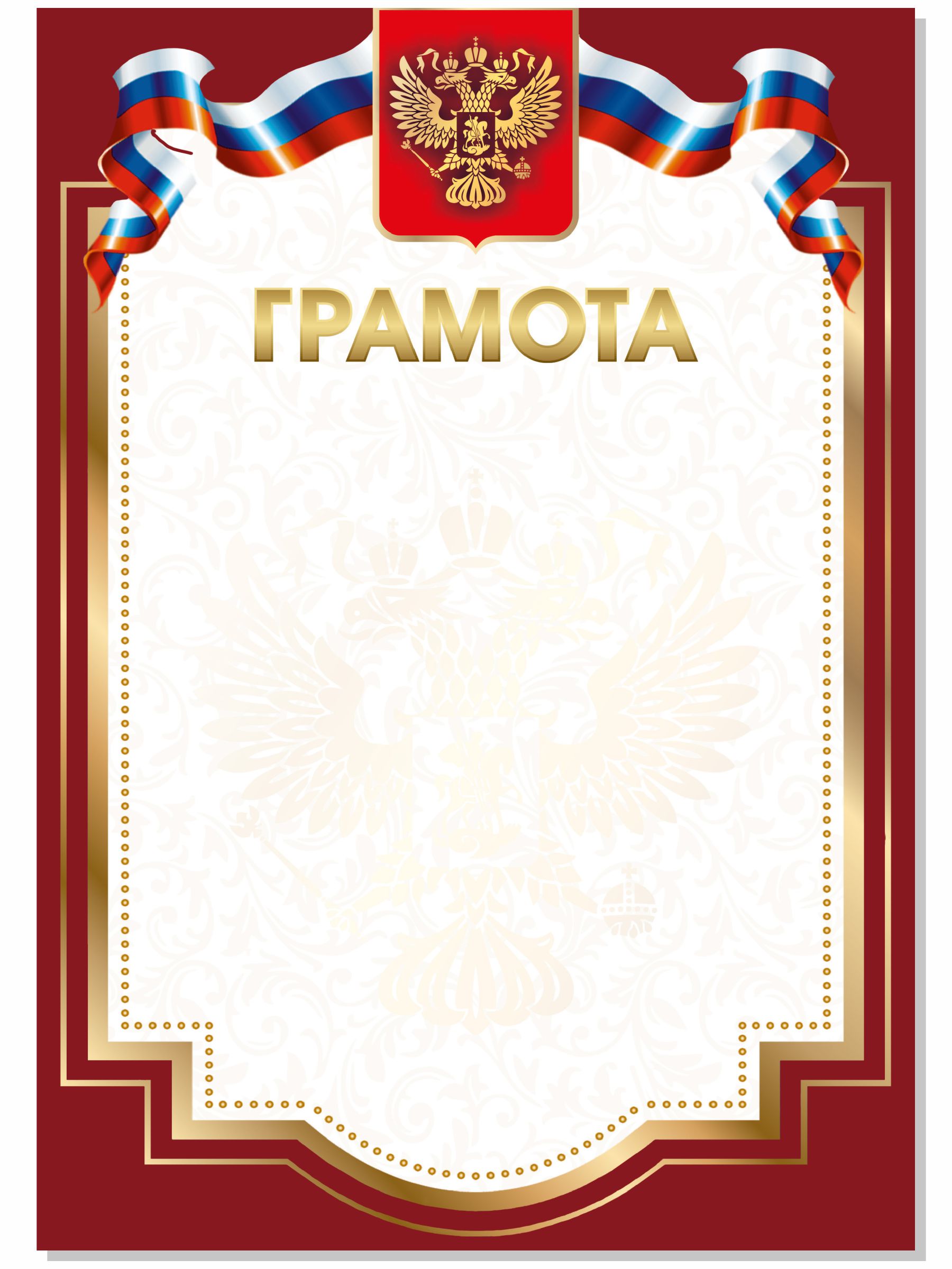Грамота БимБиМон 20 шт. - фото 2