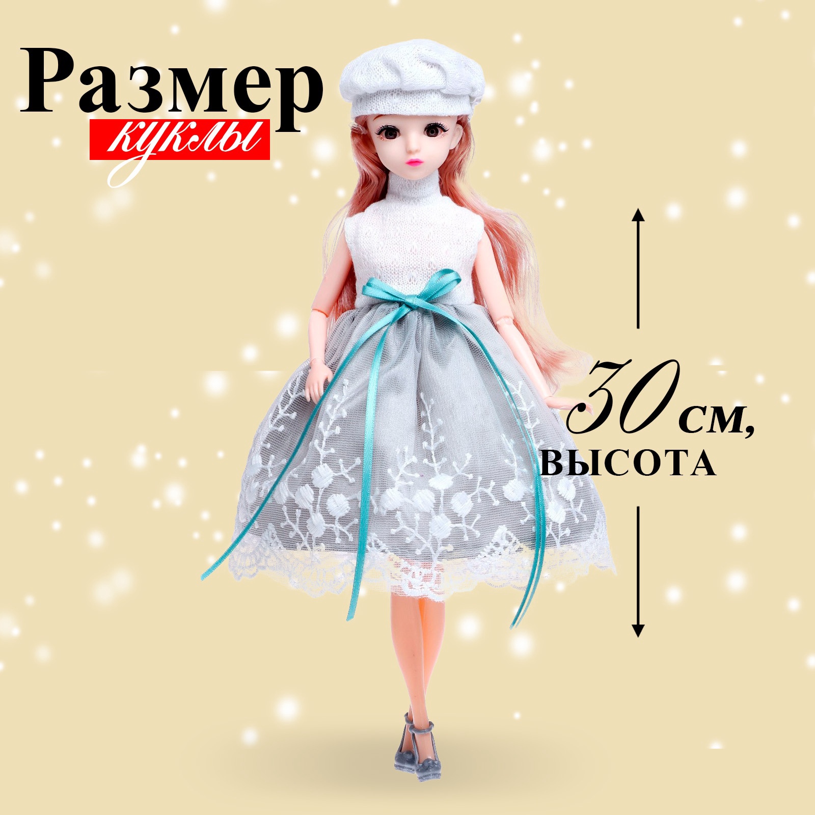 Кукла модельная Happy Valley шарнирная, Мира, в платье высота 30 см 7155892 - фото 1