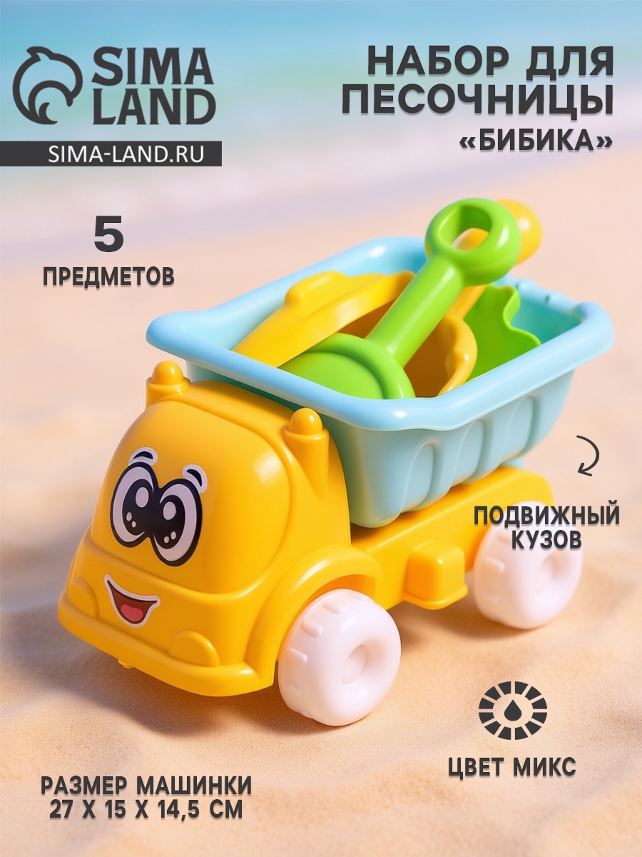 Песочный набор Sima-Land - фото 1