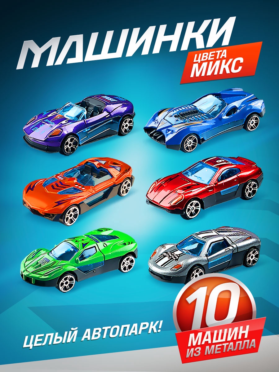 Игрушка Автоград 10893327 - фото 7