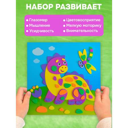 Набор для творчества Дрофа-Медиа аппликация Динозаврик на прогулке