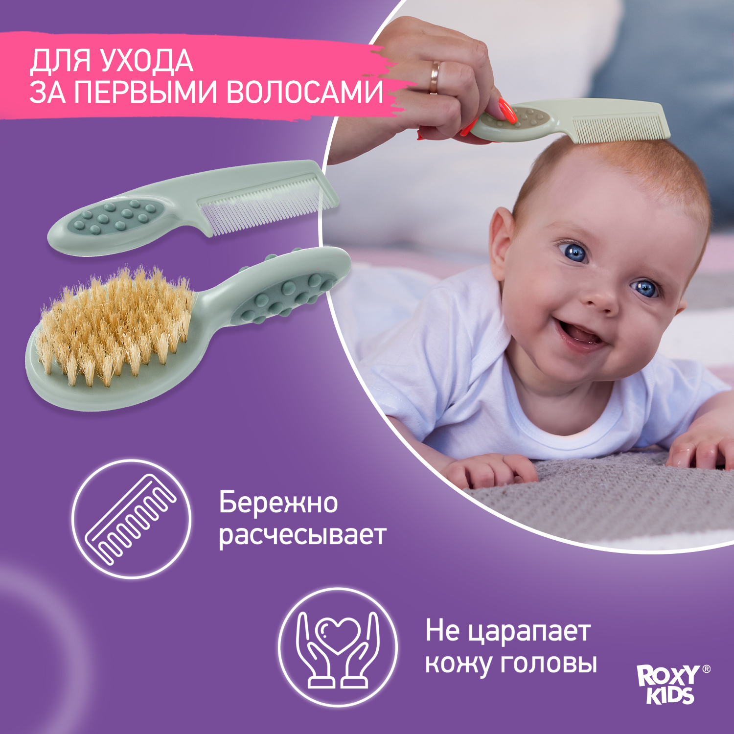 Щетка, гребень ROXY-KIDS - фото 4