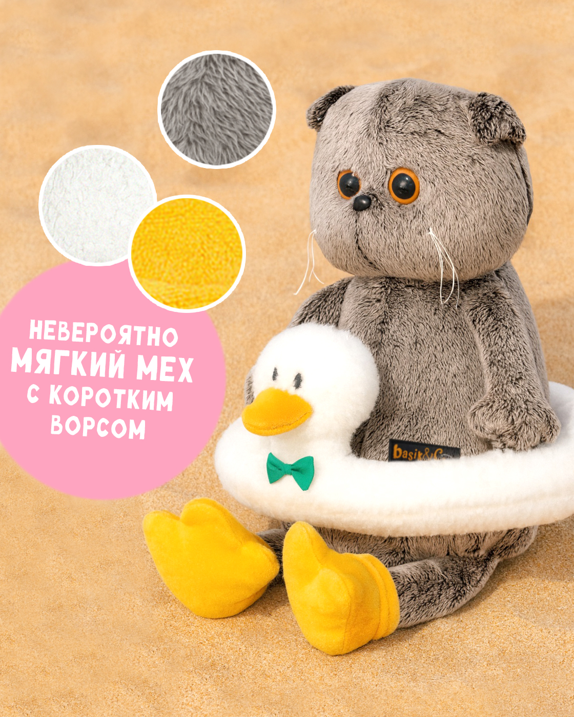 Мягкая игрушка Basik котик - фото 2