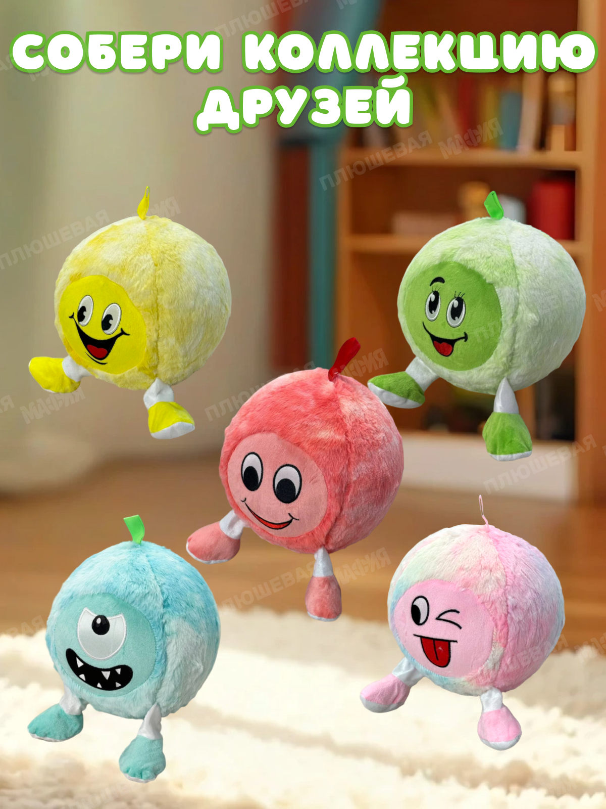 Мягкая игрушка Ball Masquerade - фото 8