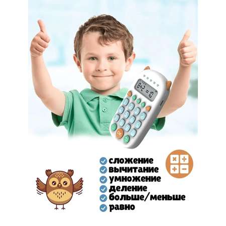 Тренажер по математике LampStory детская обучающая развивающая игрушка