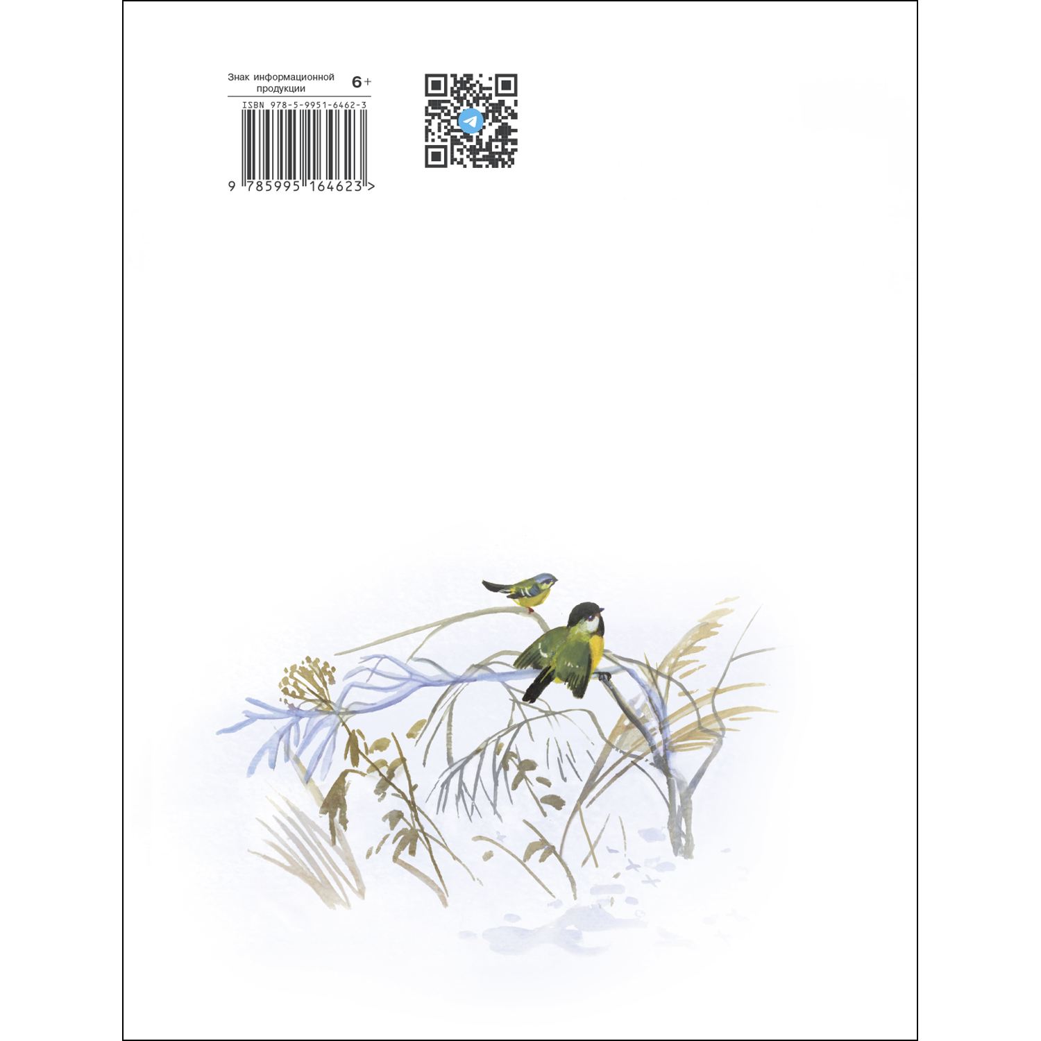 Книга СТРЕКОЗА Рассказы - фото 8