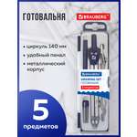 Готовальня Brauberg