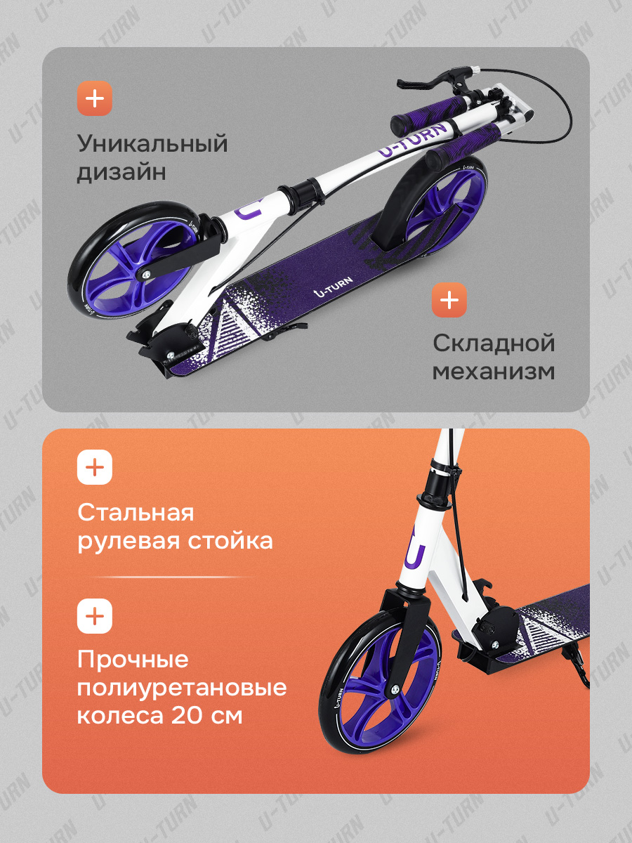 Самокат Рыжий кот двухколесный - фото 4