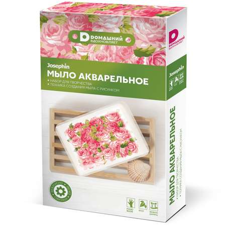 Набор Josephin Акварельное мыло в ассортименте