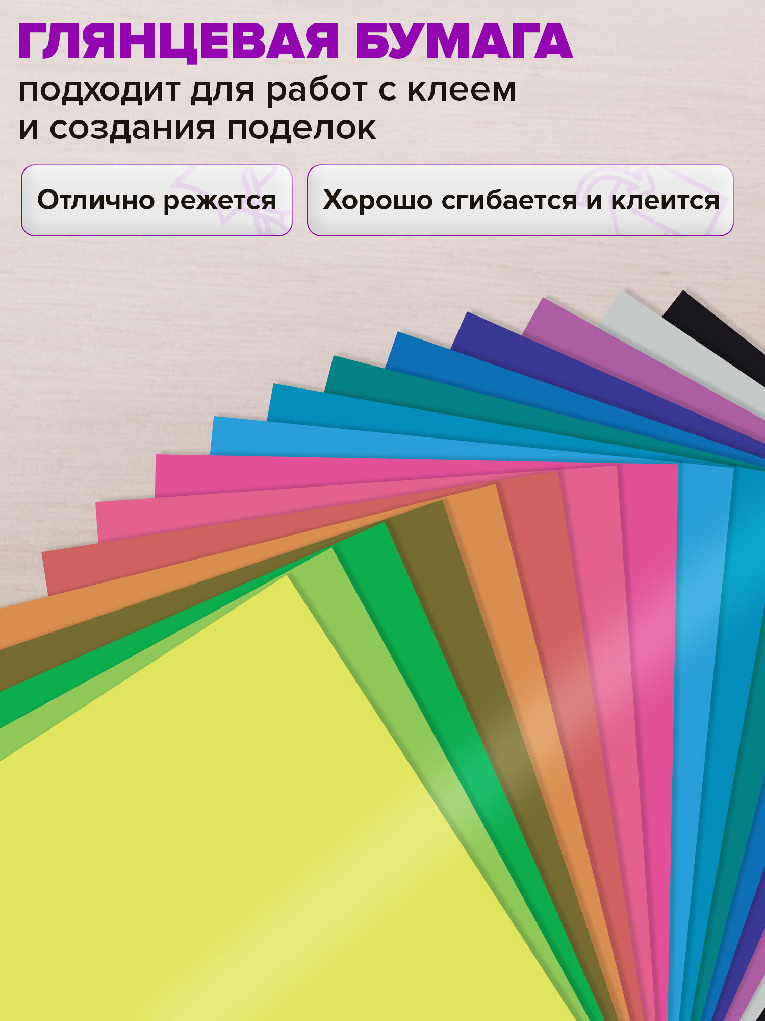 Цветная бумага Brauberg - фото 2