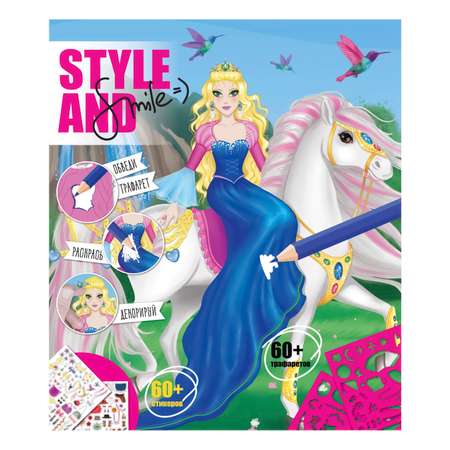 Блокнот Style and Smile