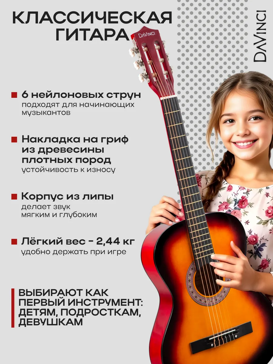 Игрушка музыкальная DaVinci гитара - фото 2