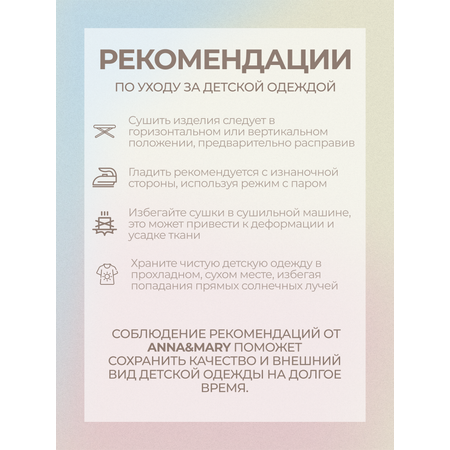 Комбинезон 2 шт Anna Mary