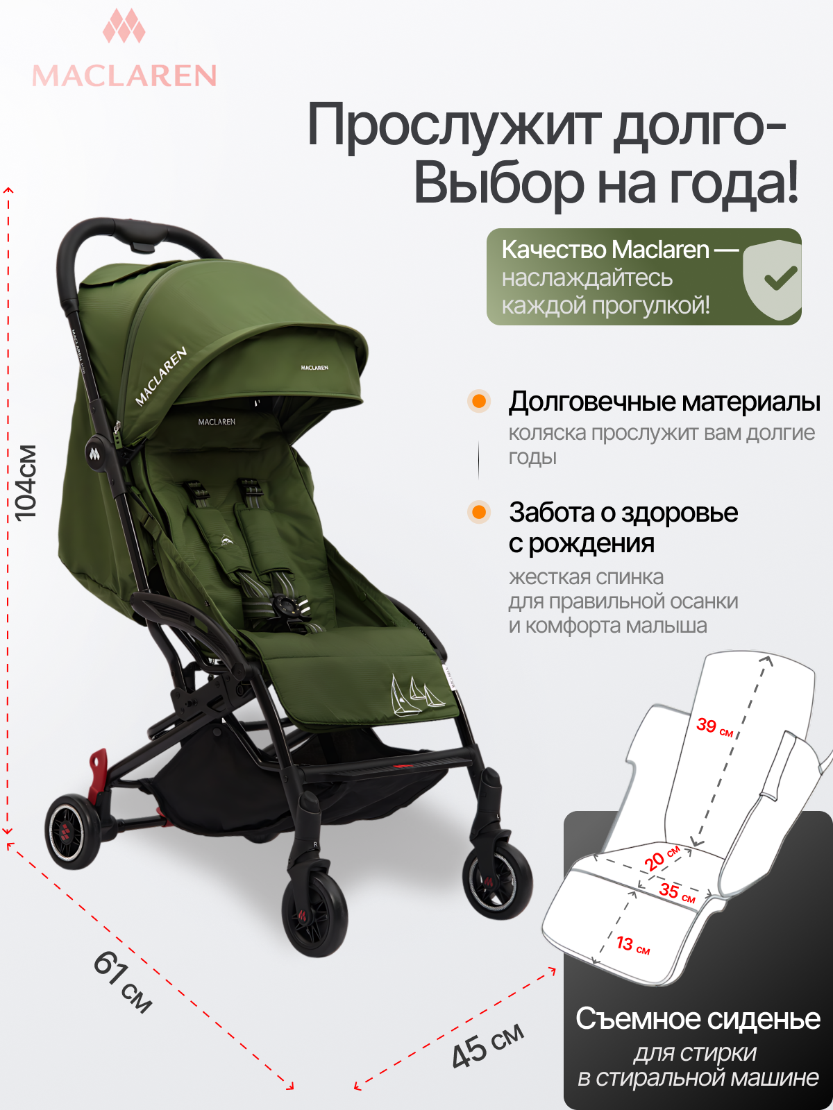 Коляска прогулочная Maclaren Troia Olive - фото 2