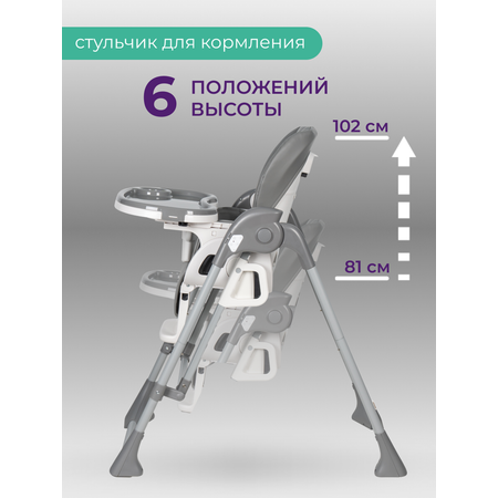 Стульчик для кормления Farfello Multa серый