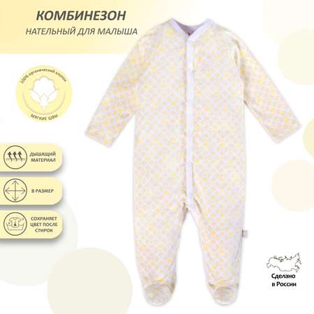 Комбинезон Мамуляндия