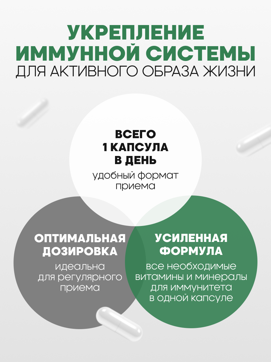 Комплекс витаминов OVER для поддержания иммунитета С+D+Цинк+Селен 30 капсул - фото 2