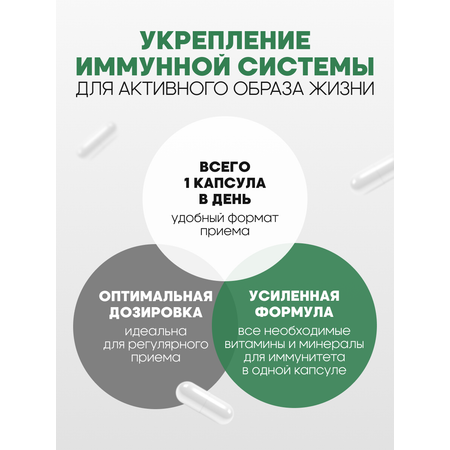 Комплекс витаминов OVER для поддержания иммунитета С+D+Цинк+Селен 30 капсул