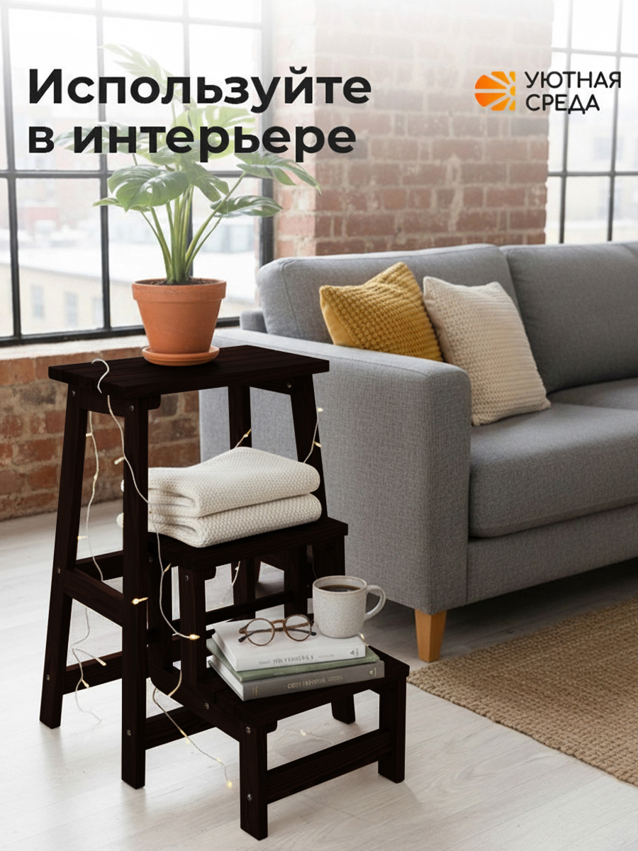 Стремянка Уютная среда СТР - фото 5