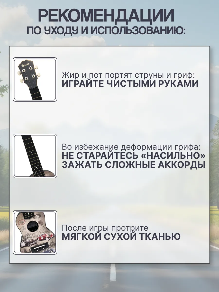 Игрушка музыкальная Terris PLUS 70 CARS укулеле - фото 7