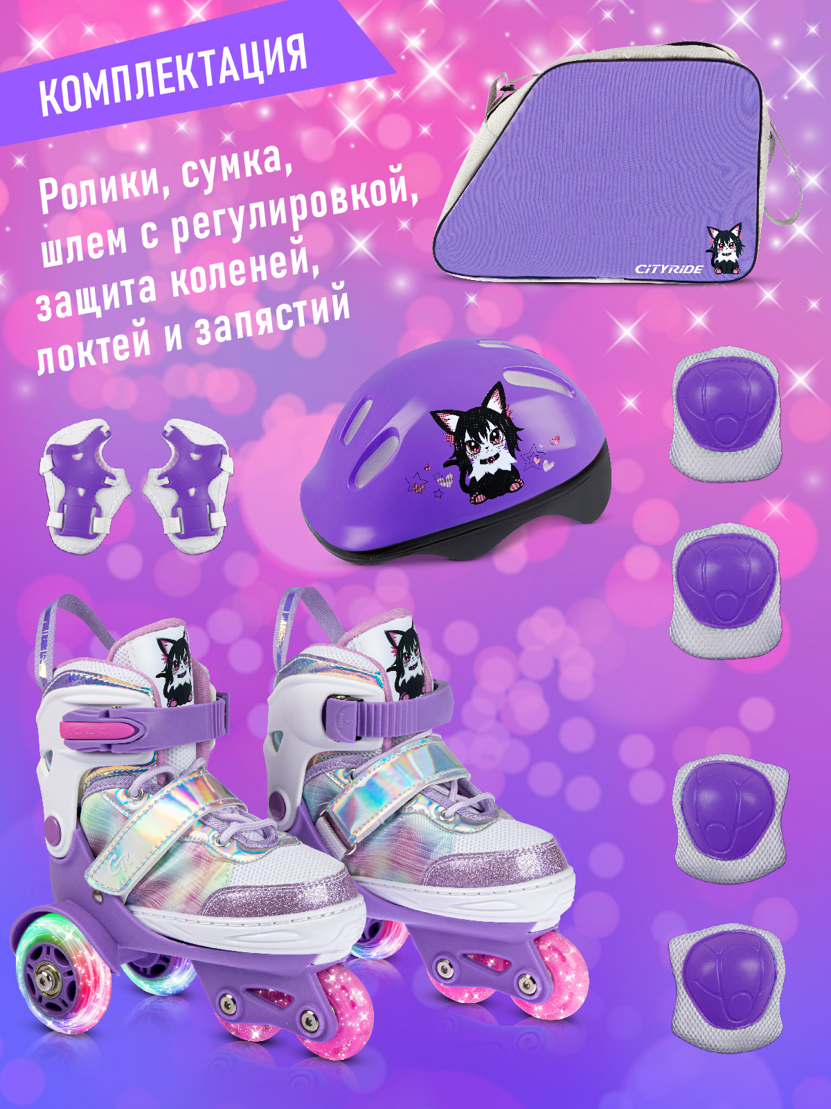 Роликовые коньки CITYRIDE S 31-34 - фото 7