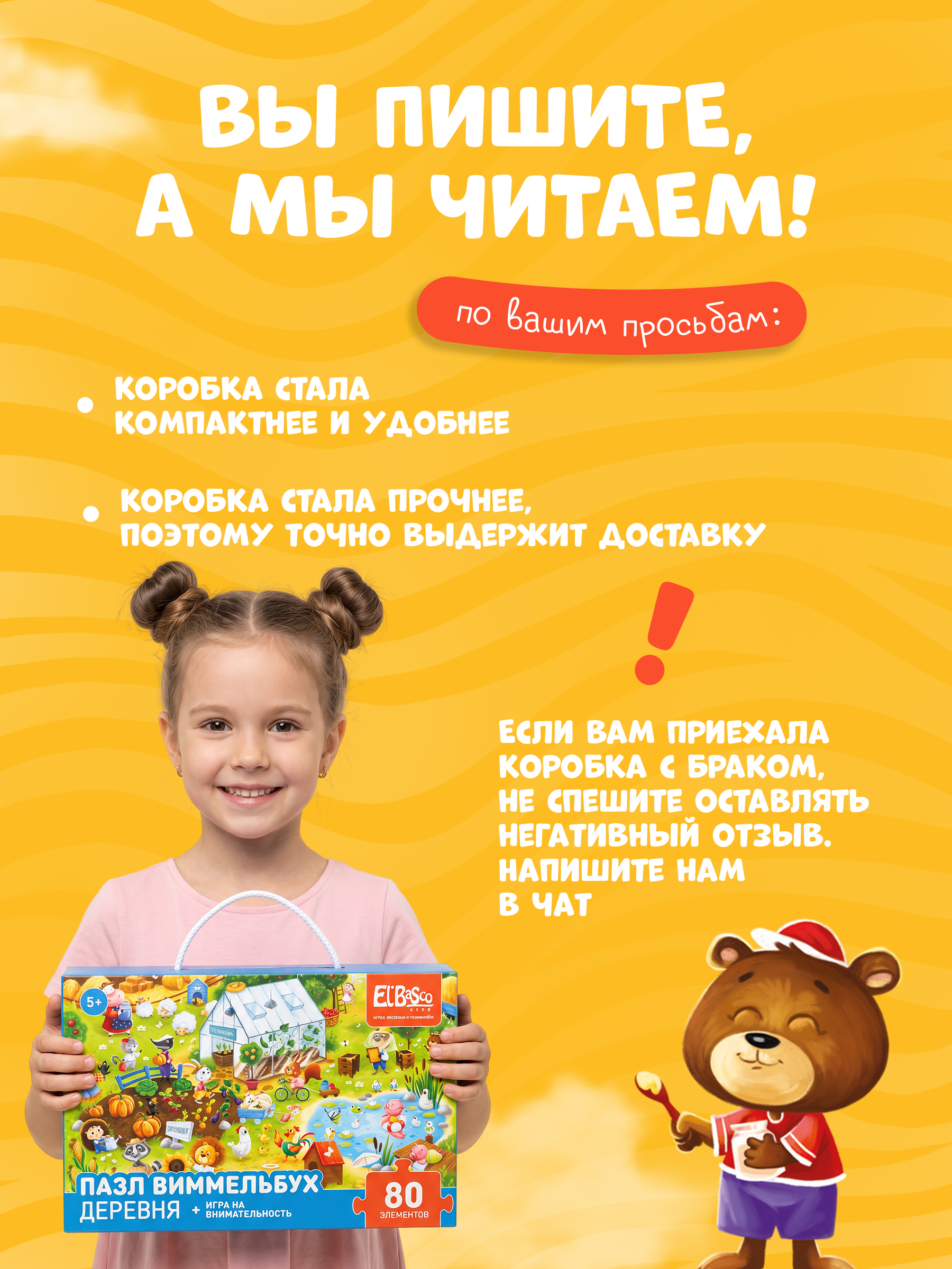 Пазл El BascoKids Деревня - фото 14