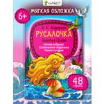 Книга детская Харвест Сборник сказок Братьев Гримм