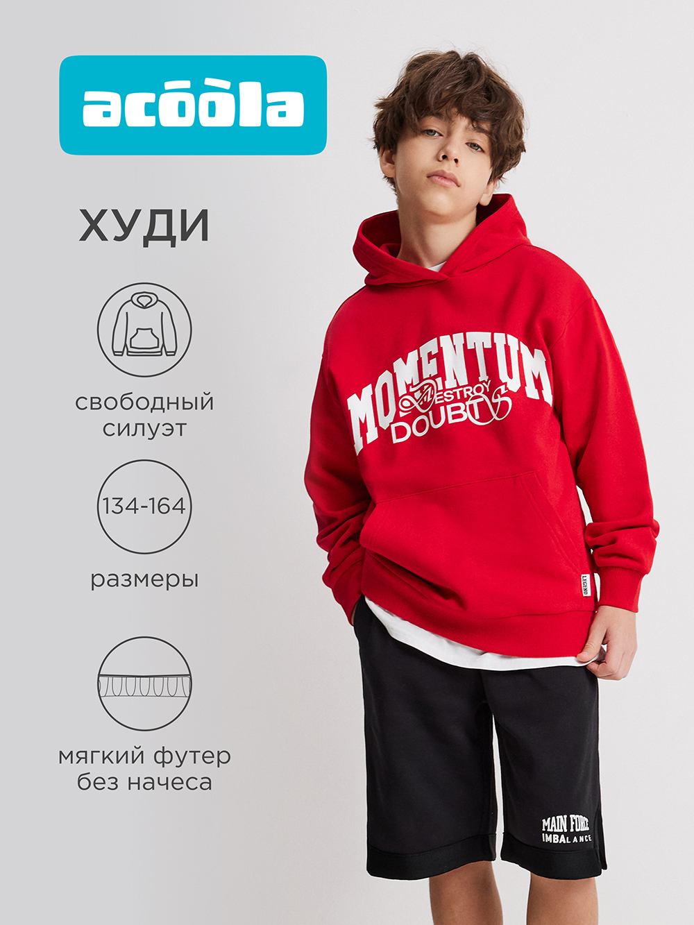 Худи Acoola 20110580044_0095802 - фото 2