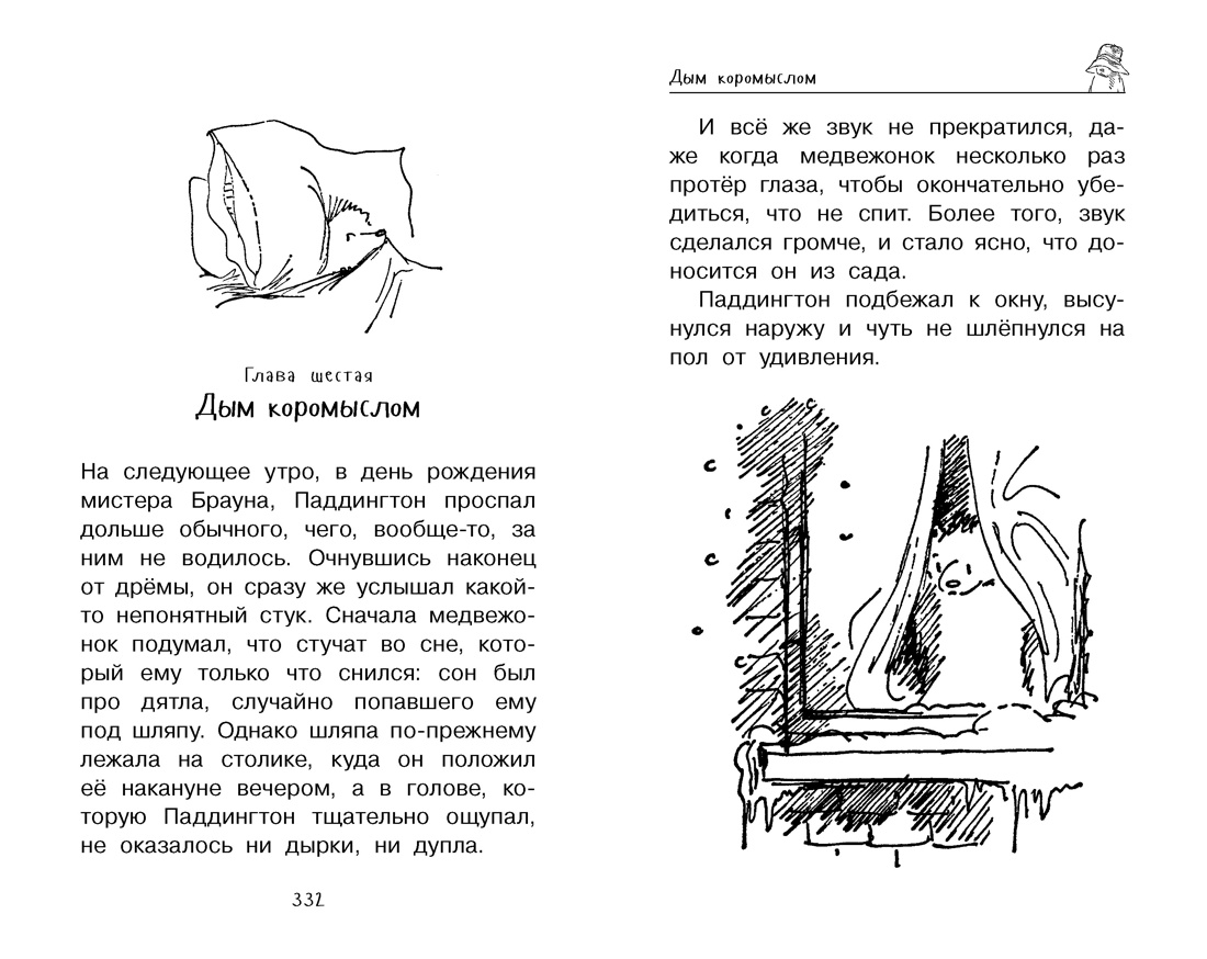Книга АЗБУКА Веселые приключения медвежонка Паддингтона для детей Комплект из 2 х - фото 13