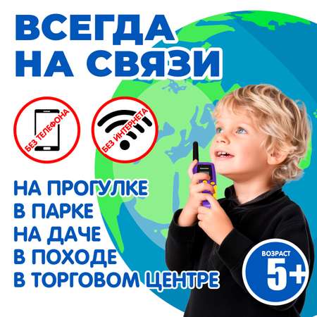 Развлекательный набор раций BONDIBON 2 штуки с ЖК-дисплеем и креплением для ремня 8 каналов 10 мелодий звонка фонарик