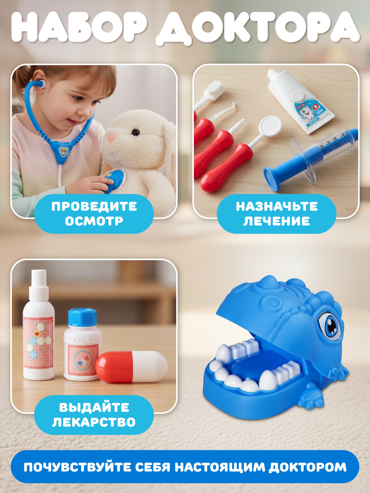 Игрушка AMORE BELLO Доктор Чемоданчик 17 предм. - фото 3