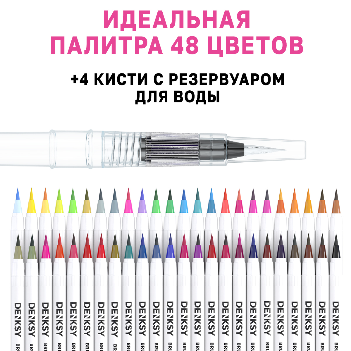 Маркеры DENKSY 48 цв. - фото 3