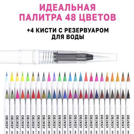 Маркеры DENKSY 48 цв.