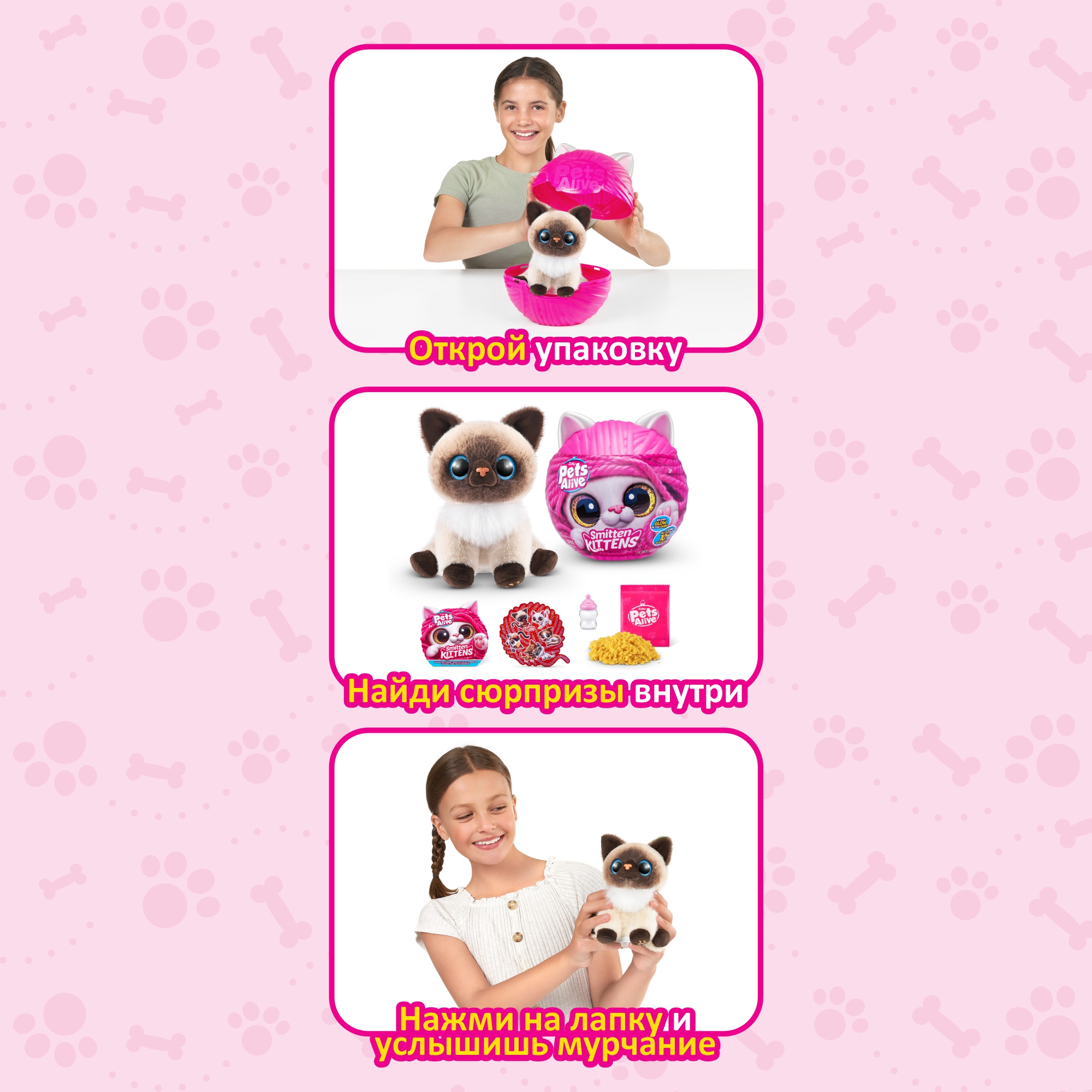 Игрушка мягкая Zuru Pets Alive котик Smitten Kittens - фото 2