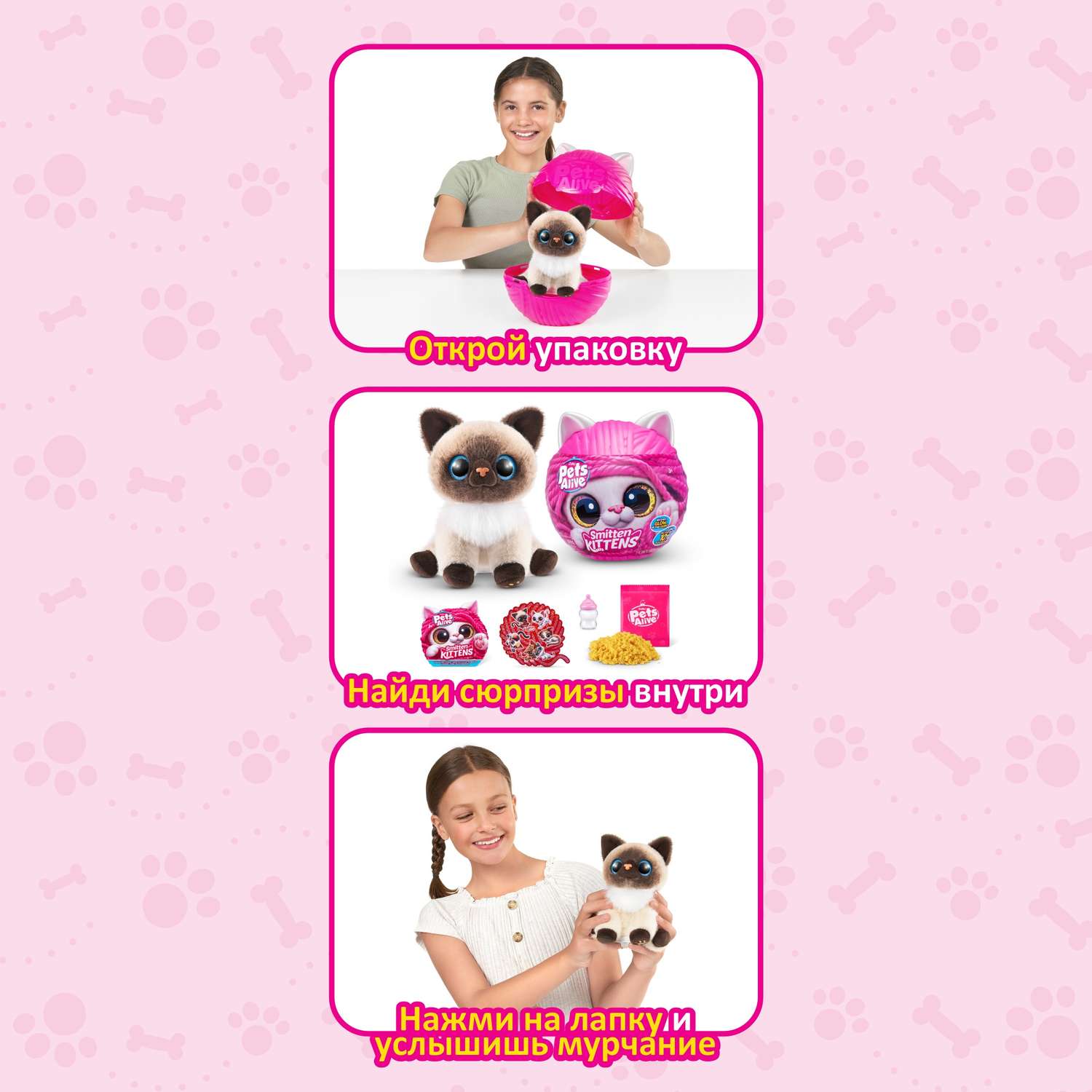 Игрушка мягкая Zuru Pets Alive котик Smitten Kittens - фото 2