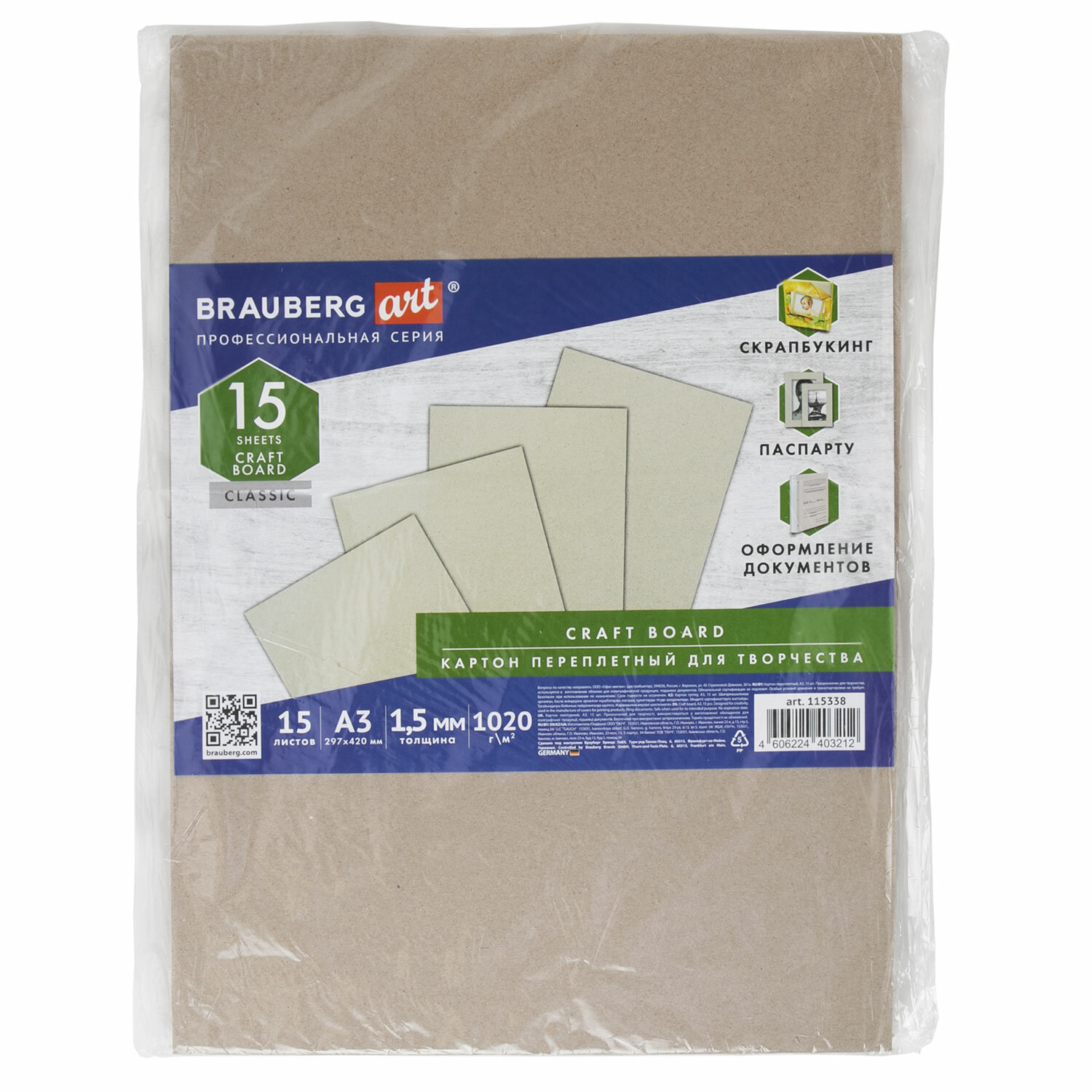 Цветной картон Brauberg - фото 9