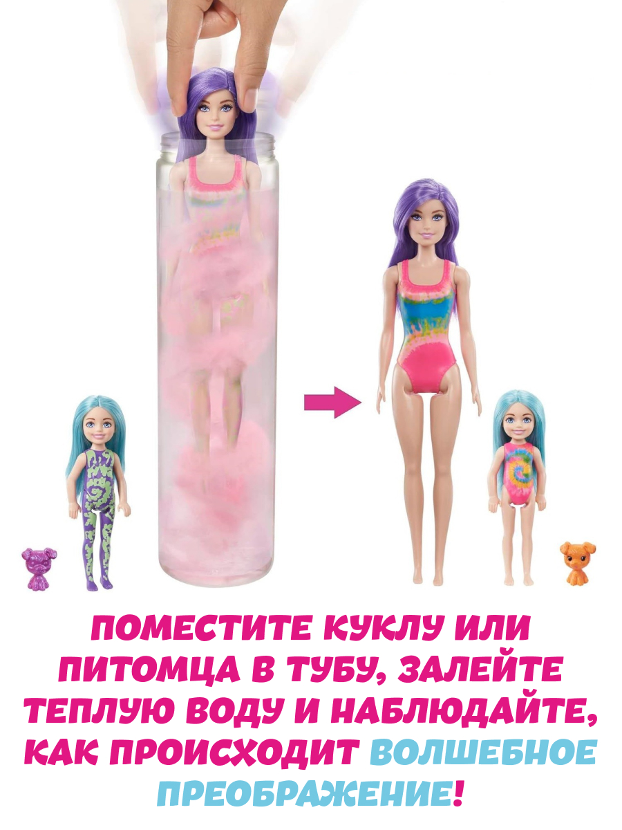 Кукла модельная Barbie HCD29 - фото 2