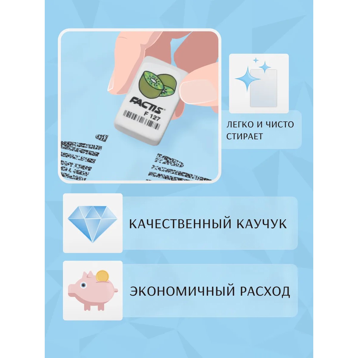 Ластик FACTIS 4 шт. - фото 3